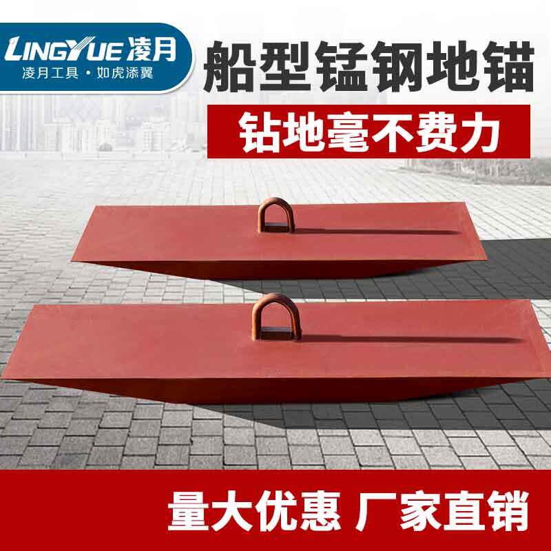 拉线工具电力地锚埋入式船型地锚桩临时拉线1吨吨5吨8吨
