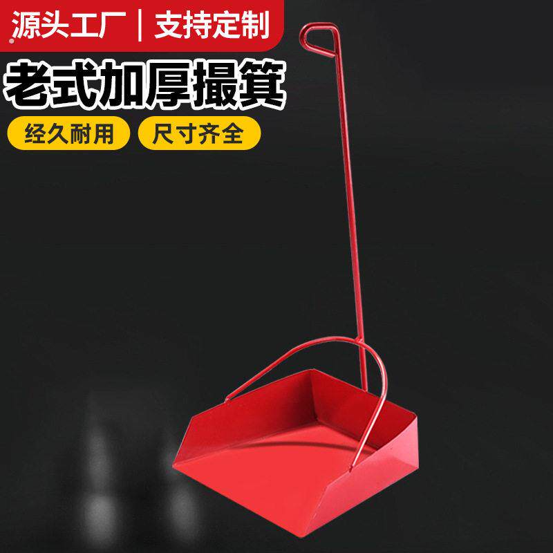 家用铁畚斗物业垃圾铲环卫铁皮斗垃圾撮箕铁簸箕畚箕收纳厂家直销