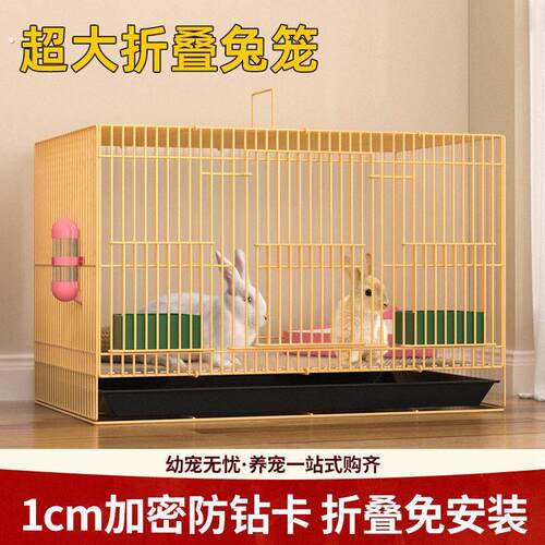 兔子笼家用特大号幼兔小兔笼荷兰猪笼小鼠笼龙猫笼室内带厕所兔笼