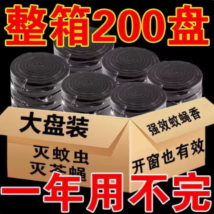 蚊香超大盘孕婴儿童室内家用特效驱蚊强力灭蚊夏防蚊 热卖 散装