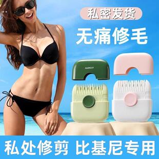 私处剃毛器阴毛打薄修剪器女修剪私密处毛发剪刀男圆头牙剪修毛器