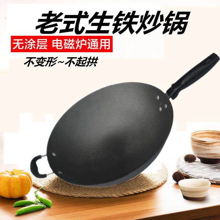 老式生铁锅铸铁平底炒锅家用无涂层不沾锅圆底电磁炉瓦斯炉炒锅