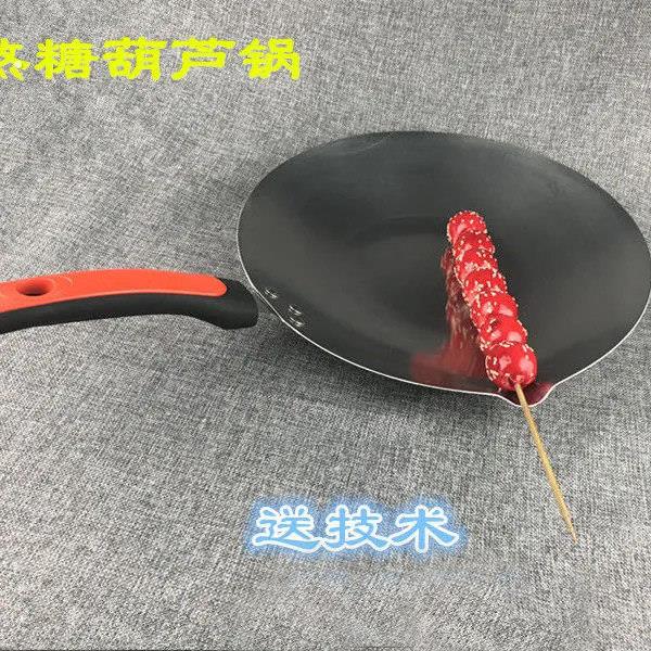 糖葫芦专用锅小号家用做冰糖葫芦粘沾糖一体锅铝锅小串电磁炉迷你