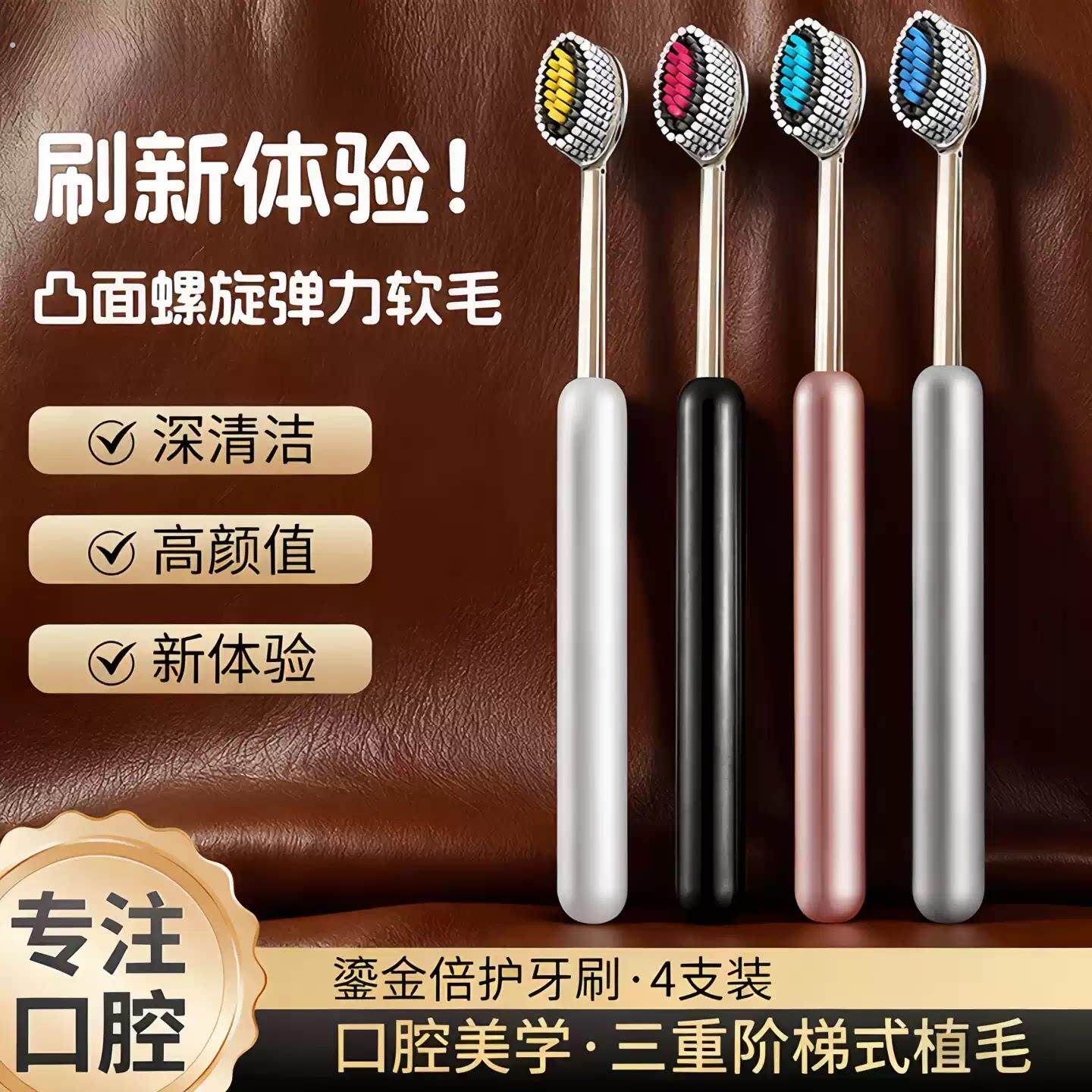 简约山型牙刷橄榄头螺旋弹力软毛精致护龈牙刷家用高颜值家庭装