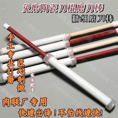 陶瓷磨刀棒免磨刀棍牛养猪屠宰分割专用挡刀棒手工打磨磨石高硬度