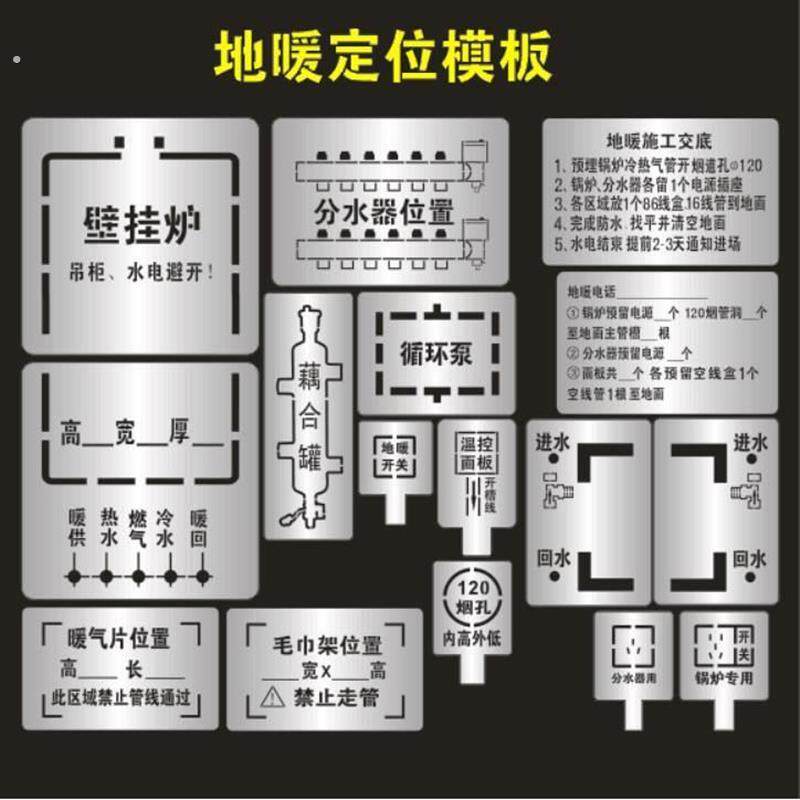 镂空喷字空调新风放样定位地暖壁挂炉热水器净水家电铁皮模板定制