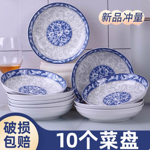 碟子 家用10个盘子套装 创意青花餐盘餐盘组合 中式 陶瓷餐具新款