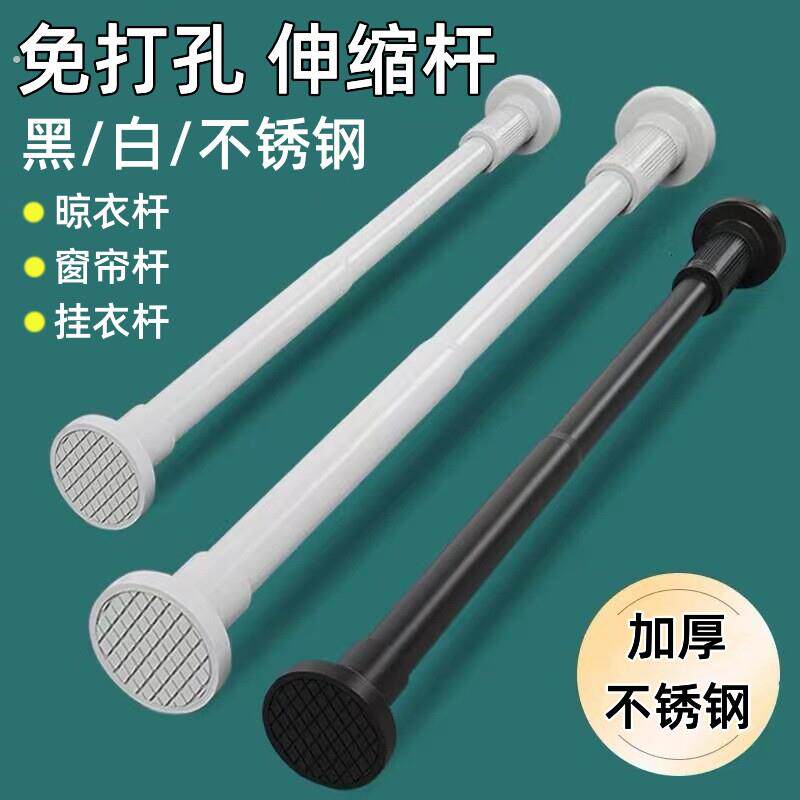衣柜撑杆窗帘杆免打孔卧室伸缩杆卫生间晾衣架浴帘杆晒衣杆罗马杆