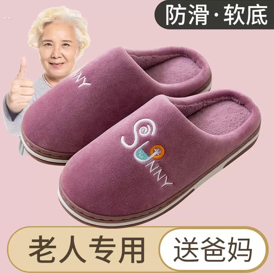 老人棉拖鞋女冬季2025新款老太太冬天毛室内家居老年防滑拖鞋女款