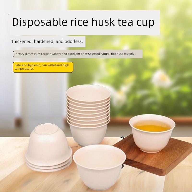 办公室招待品茗稻壳喝茶杯子耐高温一次性功夫茶杯带收纳杯架家用