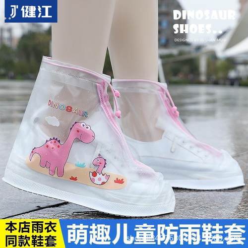 儿童雨鞋套防水防滑男童女童防雨脚套宝宝小学生加厚耐磨高筒雨靴