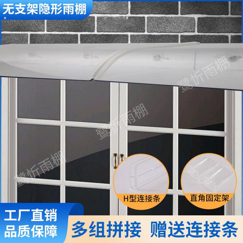 透明雨棚外墙面防水挡板空调冷凝水管道洞口遮飘窗户楼上滴溅漏