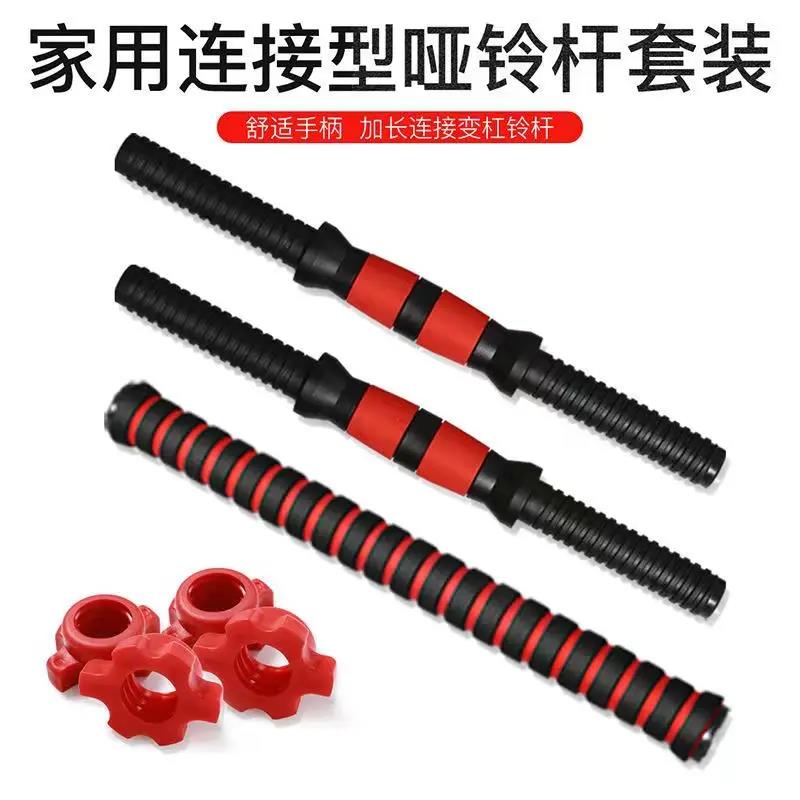 哑铃棍棒杆通用环保杠铃
