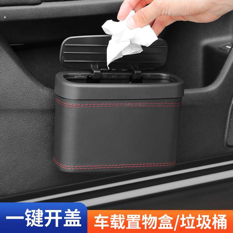 车载垃圾桶车门置物桶多功能汽车前排车内雨伞收纳盒车内收纳用品