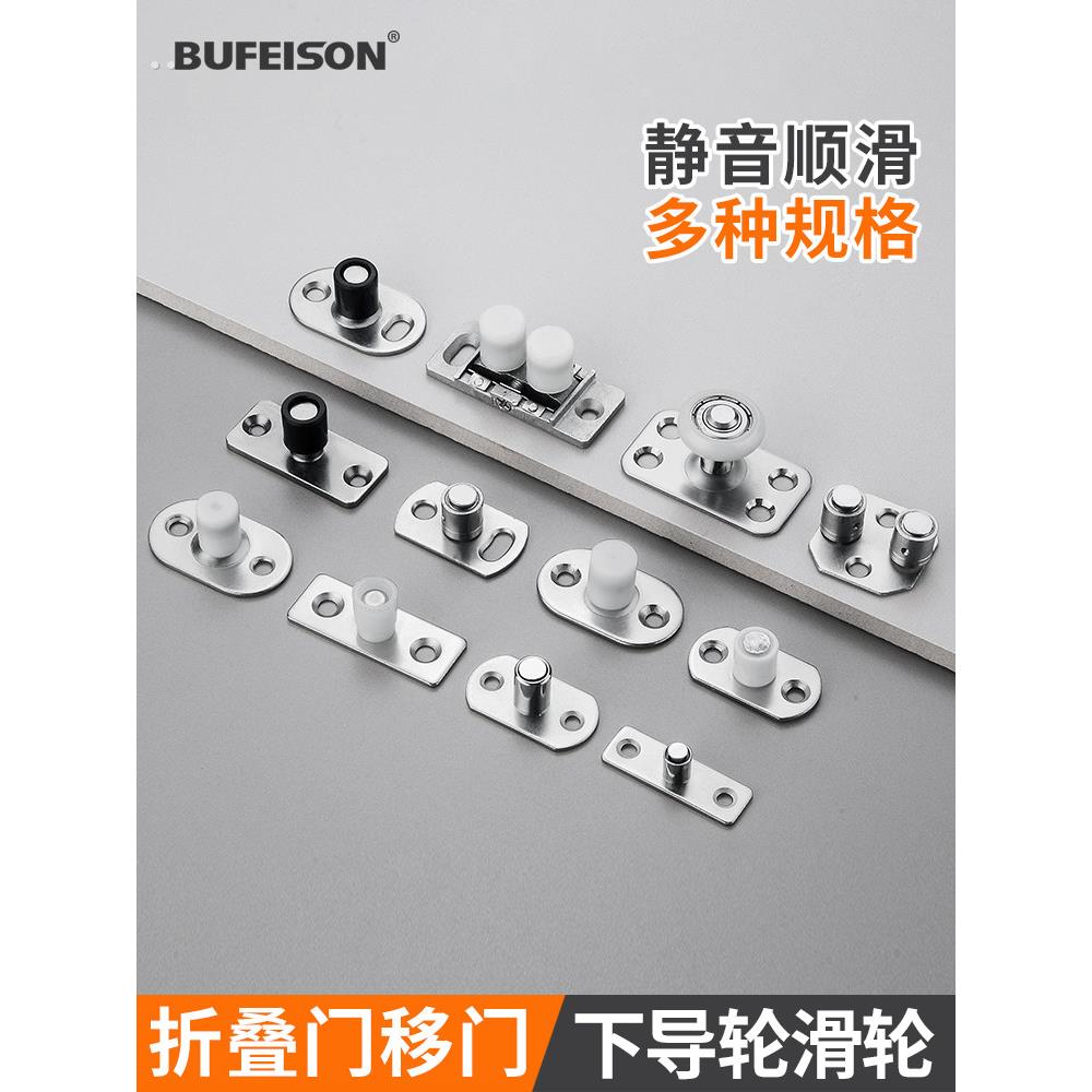 滑轮折叠移门定位器木门下导轮尼龙轴承限位器导向器止摆轮不锈钢