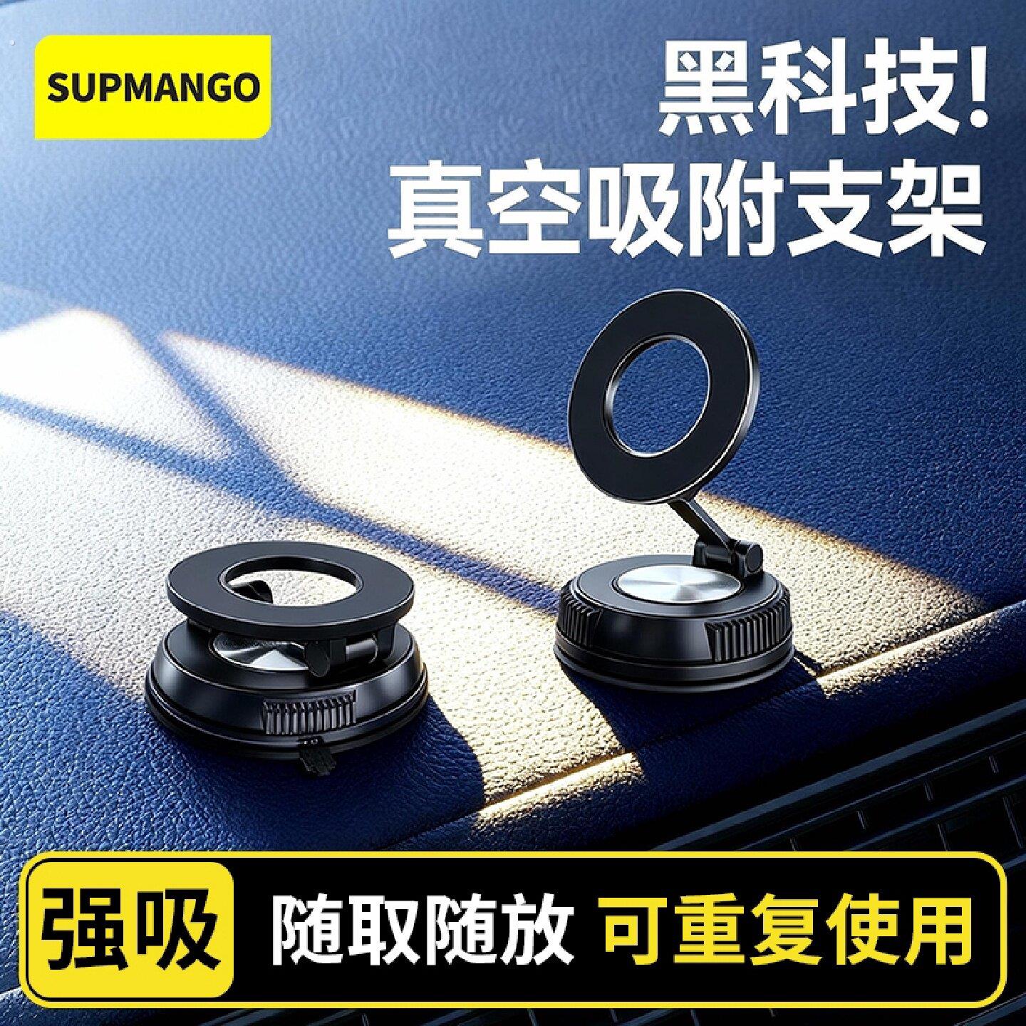 车载手机支架2026新款真空吸附磁吸导航专用汽车内吸盘支撑架神器
