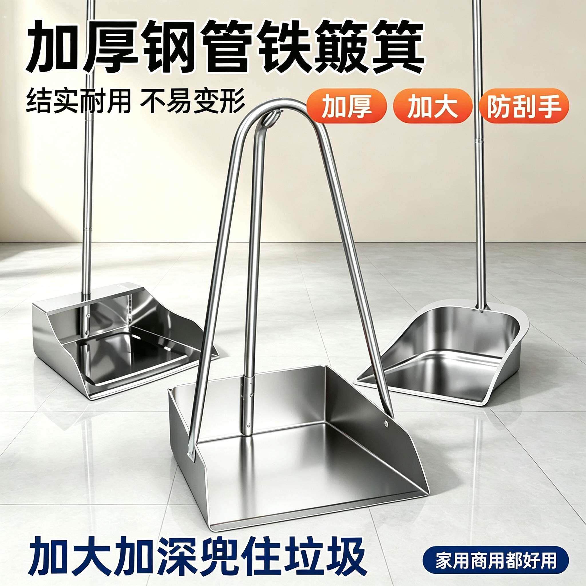 加厚不锈钢簸箕单个家用铁撮箕畚斗大号垃圾铲扫地灰斗铁搓子神器