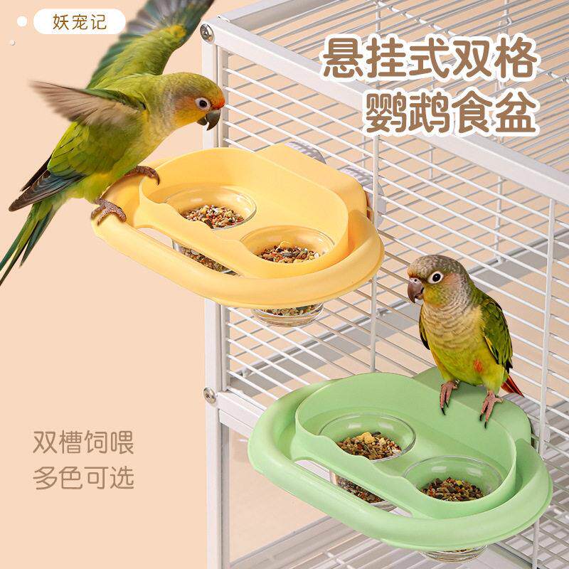 鹦鹉双碗喂食器喂水器食盆食盒食碗食杯防撒防溅悬挂双杯喝水水杯