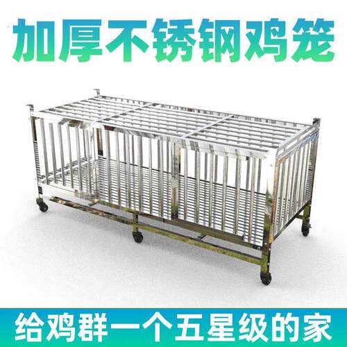 不锈钢鸡兔笼鸽笼小狗笼子家禽养殖大号加厚直售鸡笼子家用养殖笼