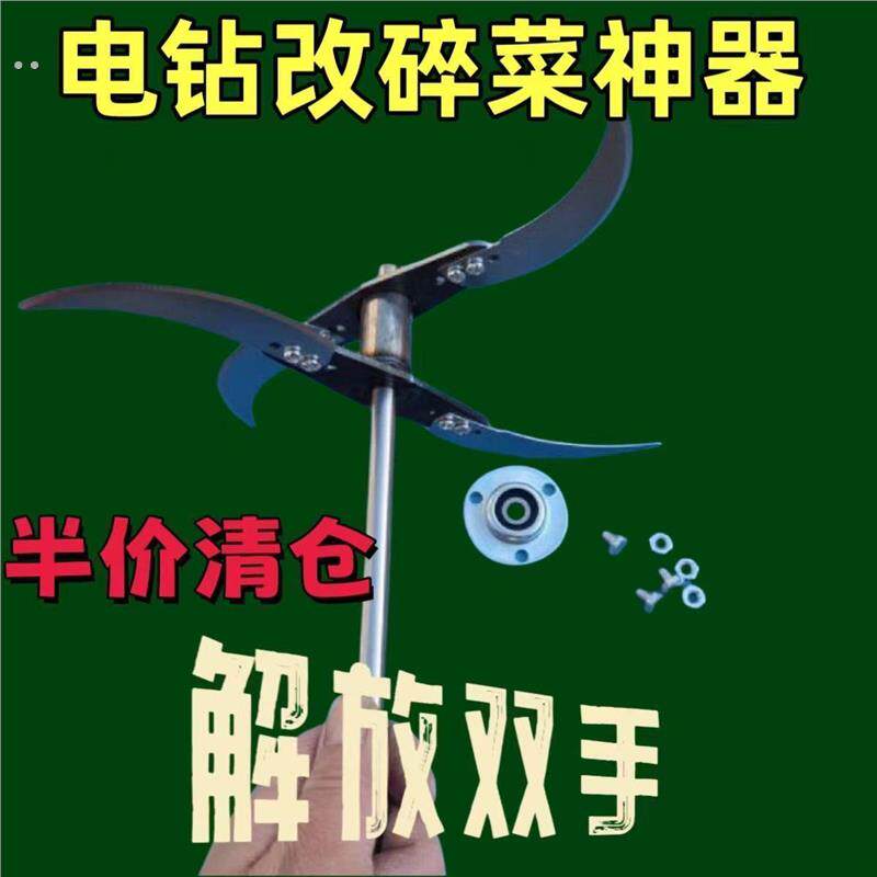 小型切菜机家用养殖鸡鸭鹅家禽桶式粉碎草神器小型手电钻改装全套