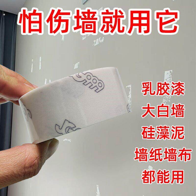墙布无痕贴不伤墙双面胶可移除白墙乳胶漆可撕无痕高粘贴强力纳米