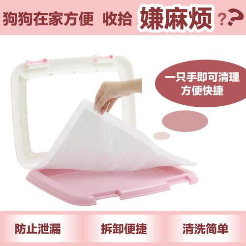 狗狗厕所平板式尿尿盆小型犬狗狗尿便盆宠物专用用品狗厕所