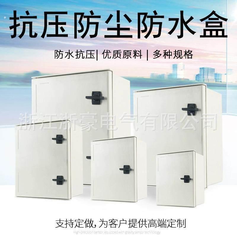 玻璃纤维箱户外防水接线端子盒室外配电箱防水盒专用分线明装