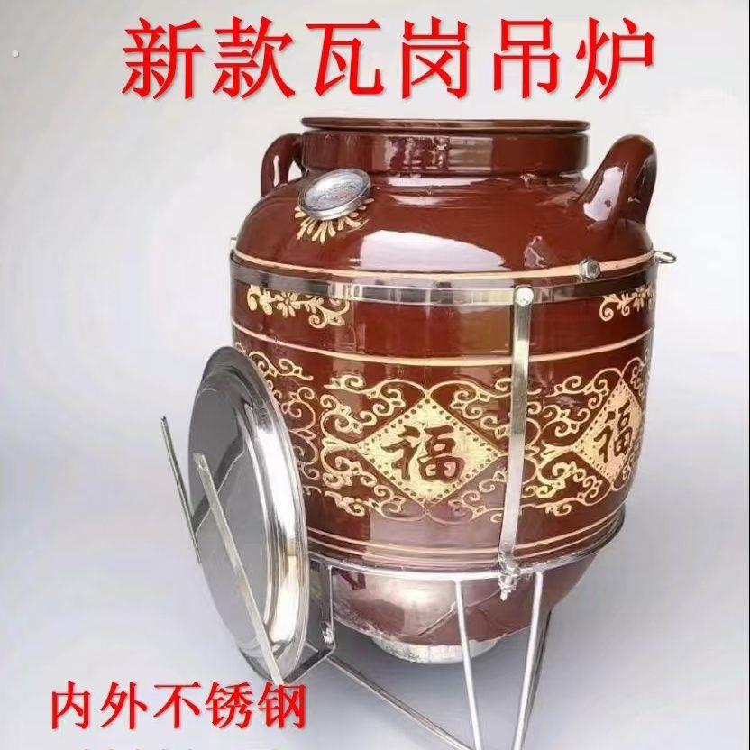 升级款耐高温300度古法吊烧陶瓷吊炉瓦缸吊烤炉夜市摆摊神器