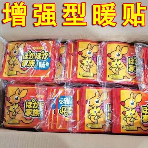 暖宝宝贴大号暖贴发热贴取暖炉保取暖炉贴热取暖炉暖宝宝