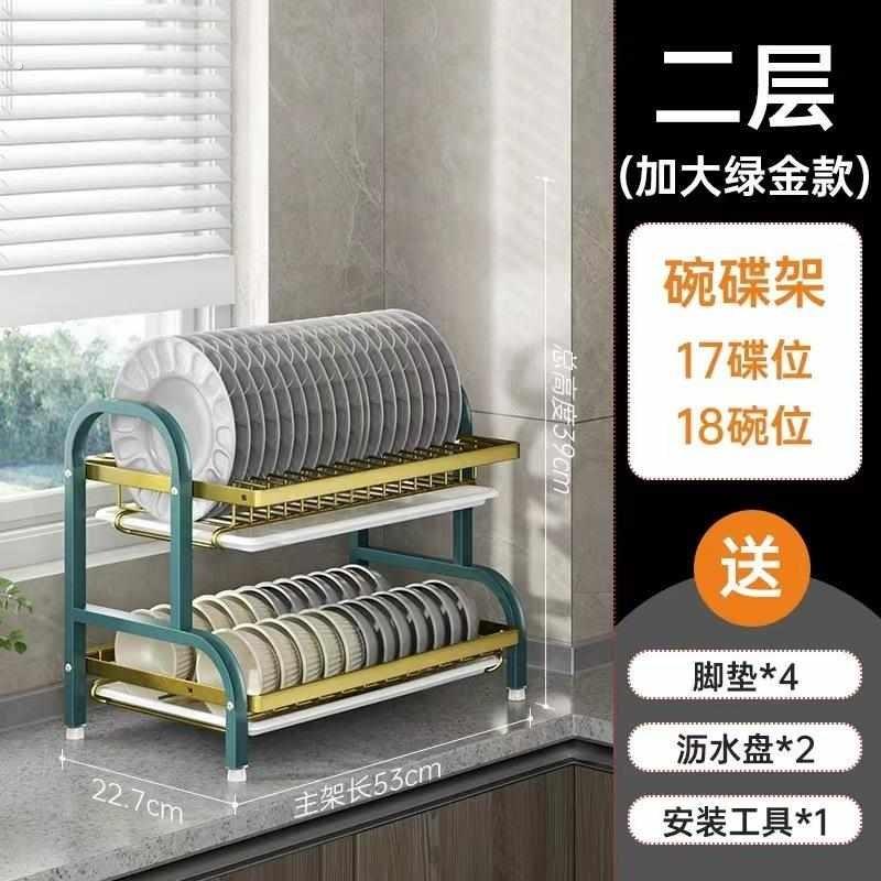 厨房放碗和盘子的架子置物架碗碟碗盘收纳架沥水架家多功能放碗架