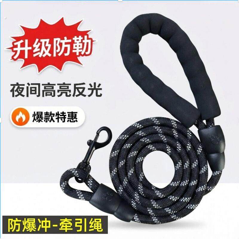 新款狗绳宠物用品牵引绳反光尼龙圆绳遛狗绳子狗狗牵引狗炼子防咬