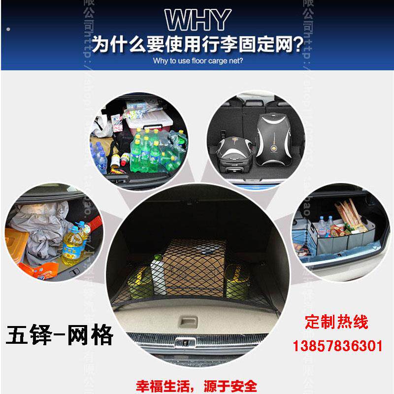 车用固定行李网定制汽车收纳后备箱弹力网兜生产厂家代工生产定