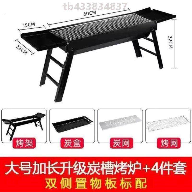户外烧烤炉便携式架子超厚不锈钢网红家庭全套工具