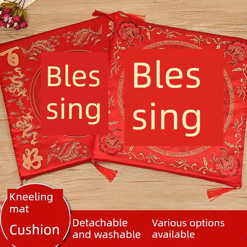 新娘坐福垫新人喜字垫结婚喜庆婚礼敬茶跪垫中式红色跪拜家用一对