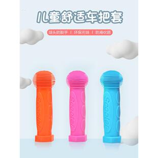 儿童自行车滑板把套把手平衡车手柄手把套配件大全硅胶保护套通用