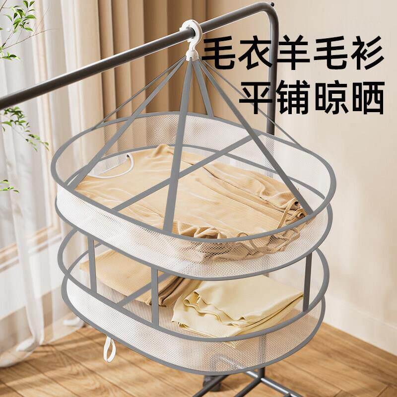 毛衣羊毛衫专用晾晒神器平铺晾衣架晾衣篮可折叠晒衣服网兜羊绒衫