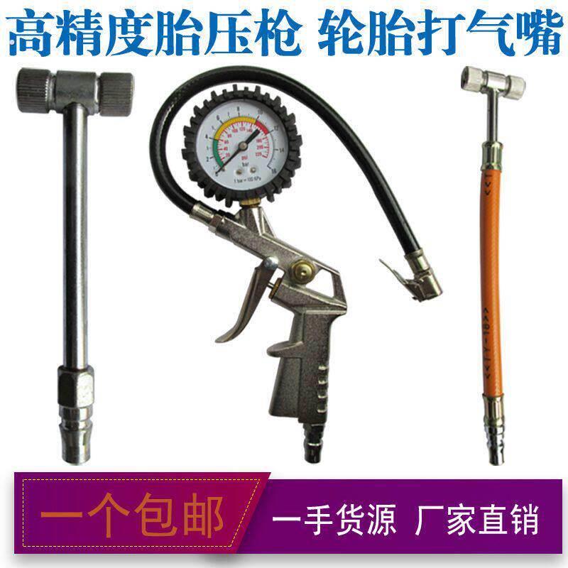 轮胎充气嘴汽车充气头加气嘴接头自行车机车气泵气嘴带压力表