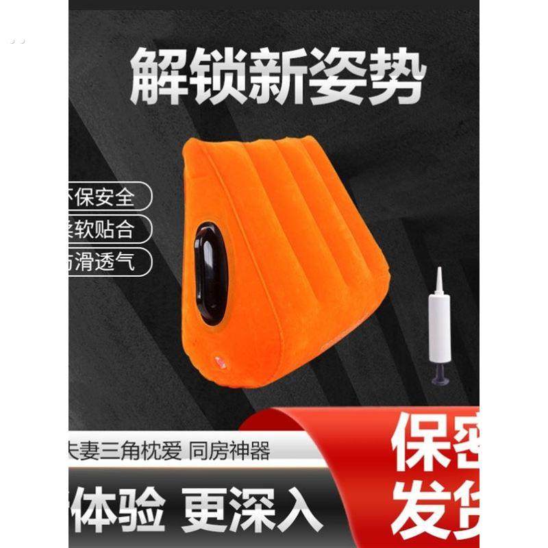 骇客魔力三角枕爱垫助孕垫臀枕情趣枕备孕垫高屁股枕夫妻同房神器