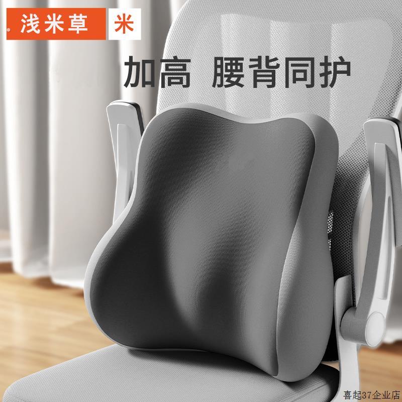 办公室腰靠靠垫腰枕护腰座椅腰部支撑睡觉工位久坐神器椅子靠背垫
