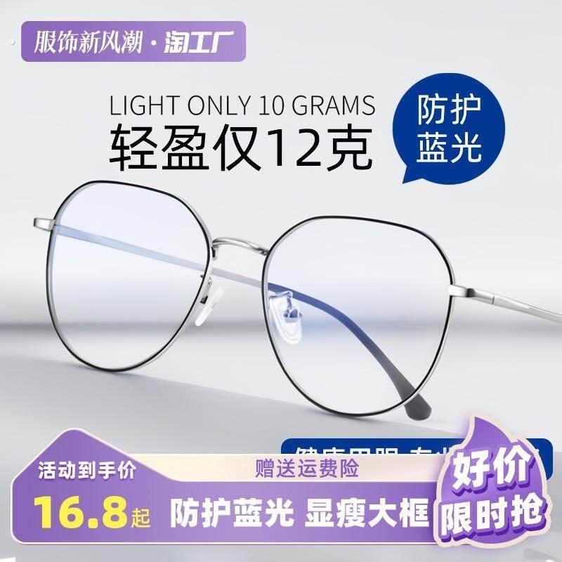 防蓝光辐射电脑眼镜近视男可配度数抗疲劳女款平光护眼睛框显脸小