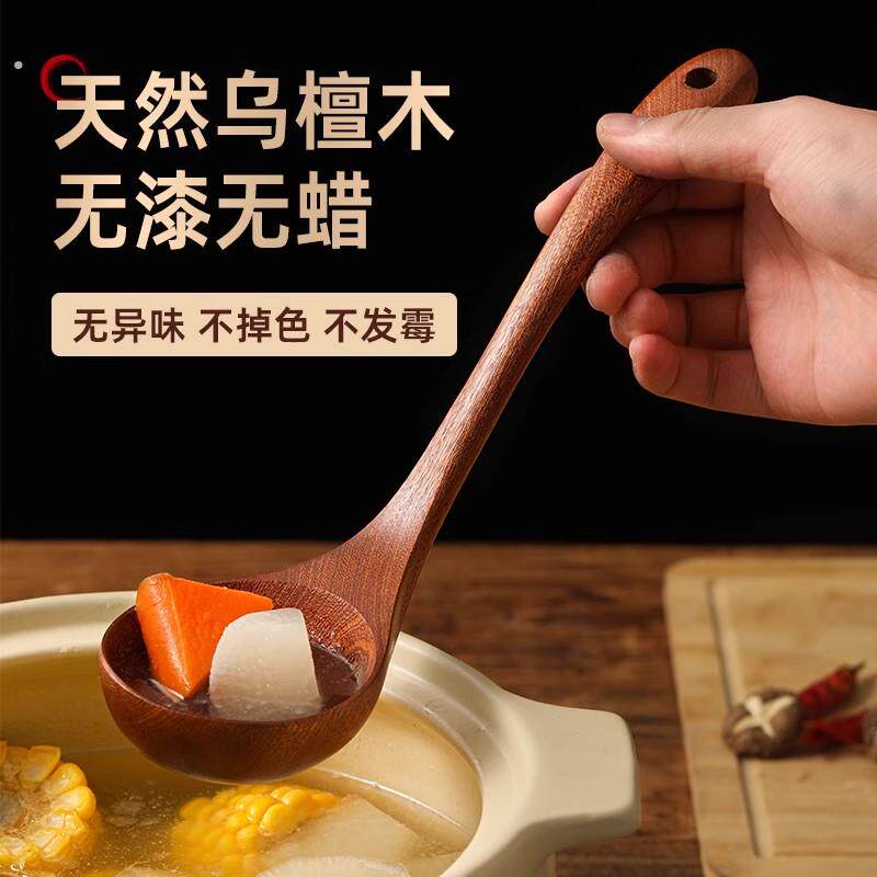 日式乌檀木锅铲套装木勺家用大号盛汤盛粥稀饭无漆无蜡长柄木质勺