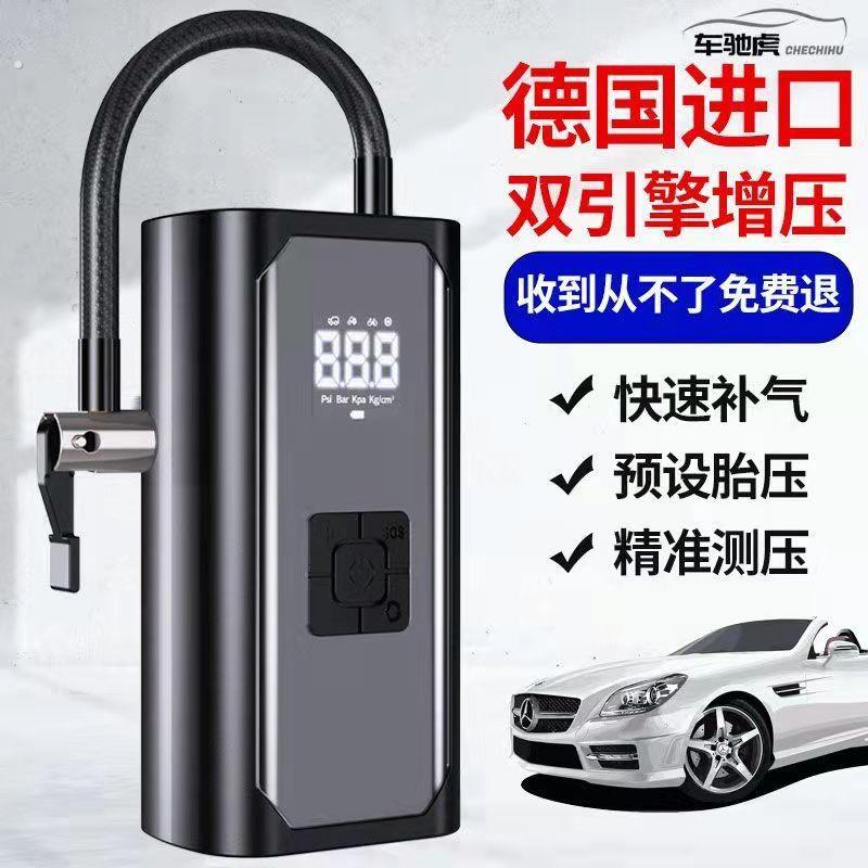 车载充气泵打气筒轿车汽车用轮胎大功率便携式电动冲气无线电
