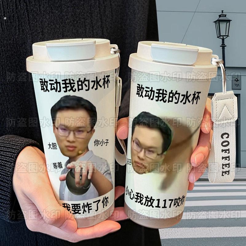 暗区突围117搞怪保温杯316不锈钢大容量提绳吸管水杯车载咖啡杯