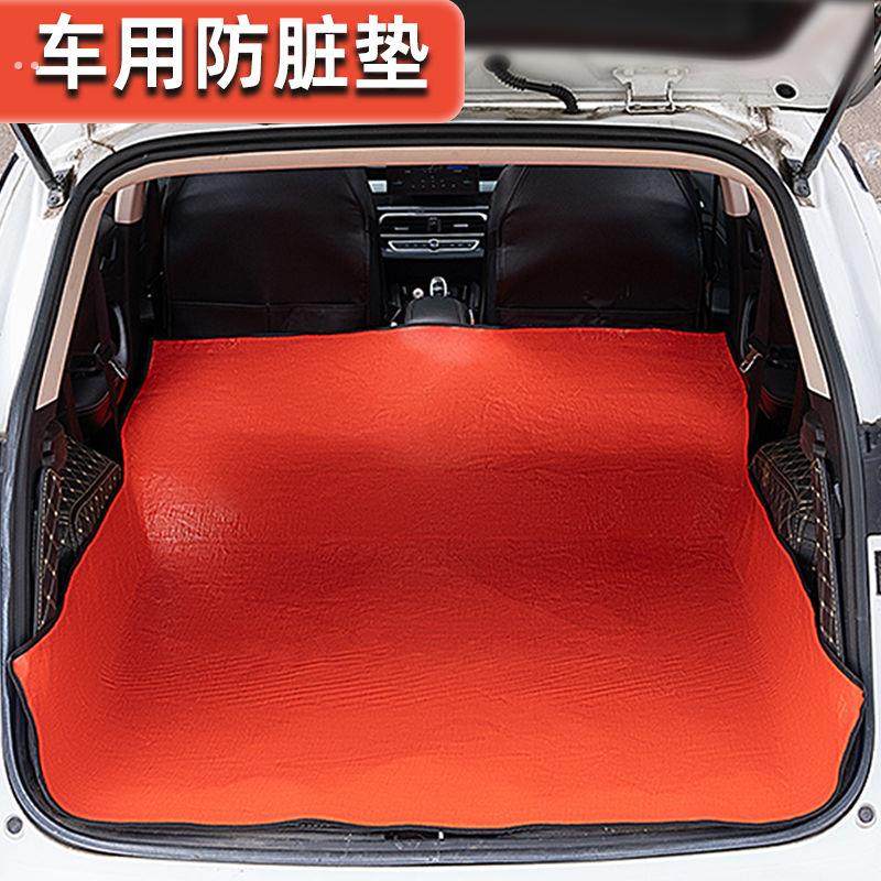 后备箱隔脏布后备箱防脏垫汽车后排运货越野SUV通用车载宠物防水