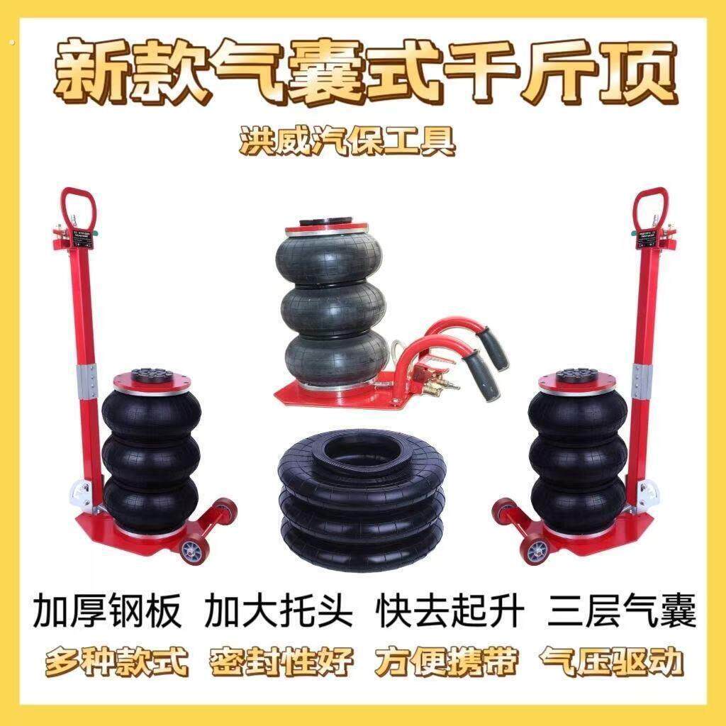 气囊千斤顶卧式汽车工具机油换胎3/5吨气动千斤顶修轮胎汽修专用