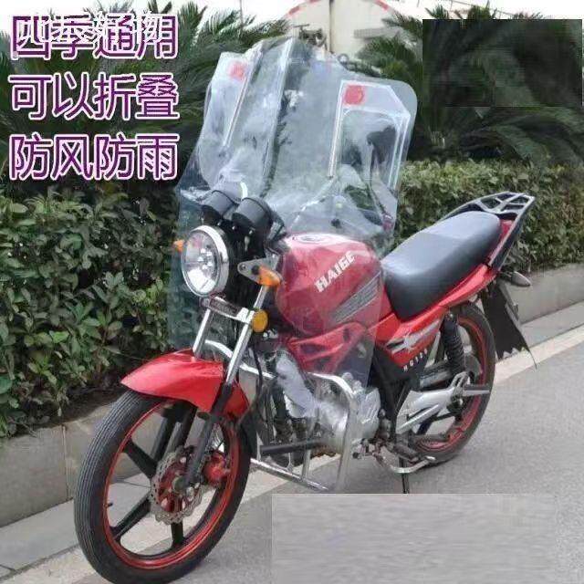 机车挡风板电动车遮雨板透明前挡风滑板车三轮车电动车通用高清