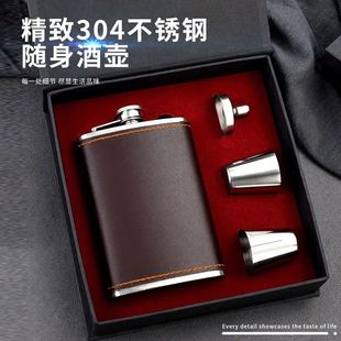 小酒壶不锈钢古304加厚半斤户外随身可携式 俄罗斯式 高档家用酒瓶