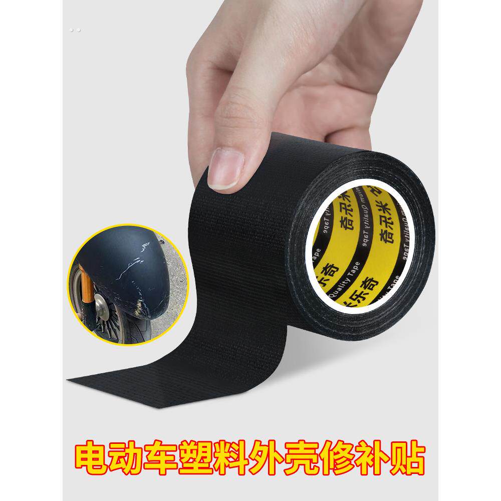 汽车底盘塑料修覆保险杠破损泄漏修覆护孔断裂粘接修覆胶强力贴纸