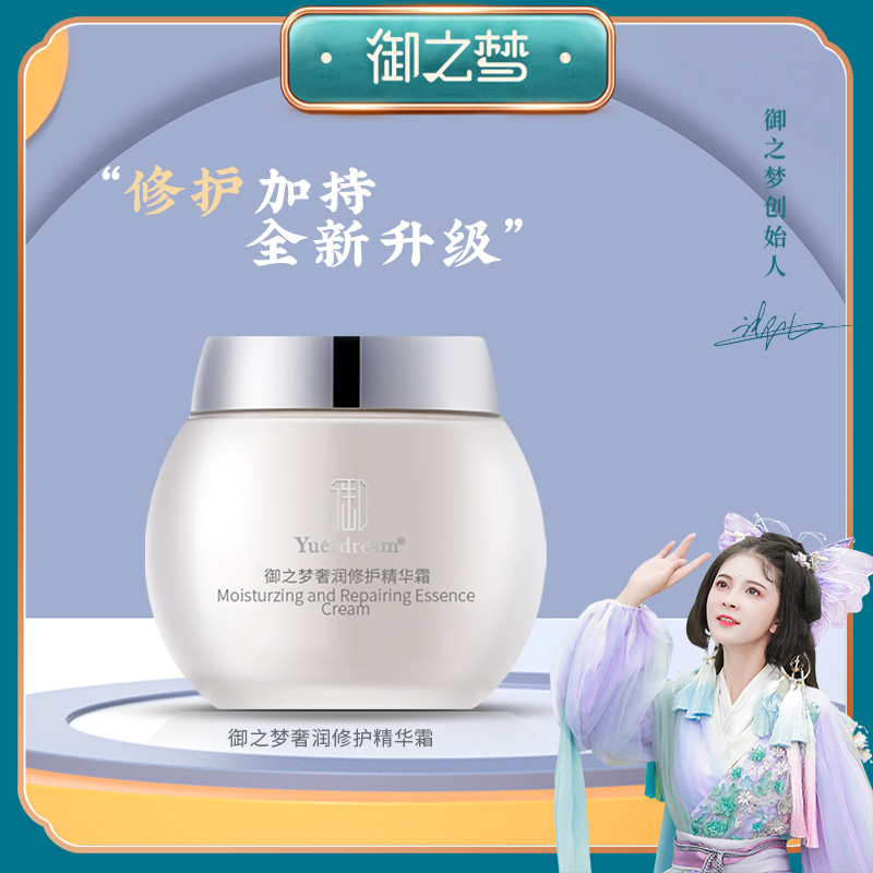 润锁水焕亮长效保湿补水