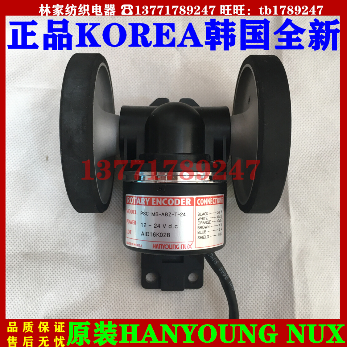 。PSC-MB-ABZ-MBT-24传光电编码轮感 记长测速轮PSC---ABZT-24轮